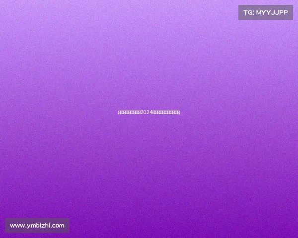 天津泰达足球俱乐部2024赛季完整赛事时间安排表